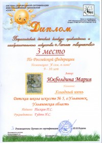 Уменьшенная копия