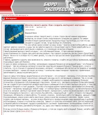 Уменьшенная копия