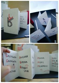 Уменьшенная копия