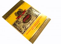 Уменьшенная копия