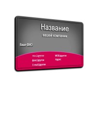 Уменьшенная копия