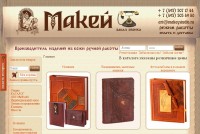 Уменьшенная копия