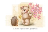 Уменьшенная копия