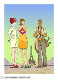 Уменьшенная копия