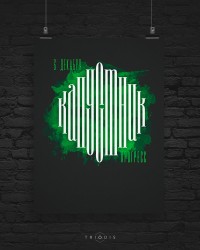 Уменьшенная копия