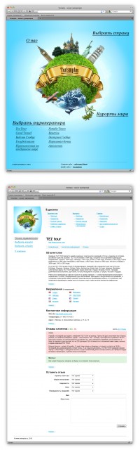 Уменьшенная копия