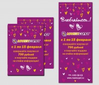 Уменьшенная копия