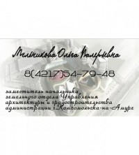 Уменьшенная копия