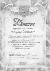 Уменьшенная копия