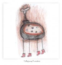 Уменьшенная копия