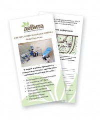 Уменьшенная копия