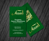 Уменьшенная копия