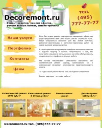 Уменьшенная копия