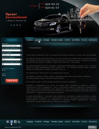 Уменьшенная копия