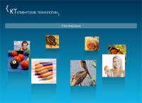 Уменьшенная копия