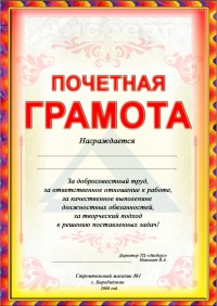 Уменьшенная копия