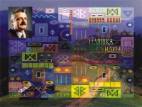 Уменьшенная копия