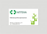 Уменьшенная копия