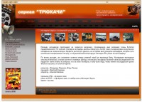 Уменьшенная копия