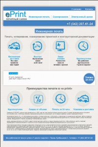 Уменьшенная копия