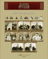 Уменьшенная копия