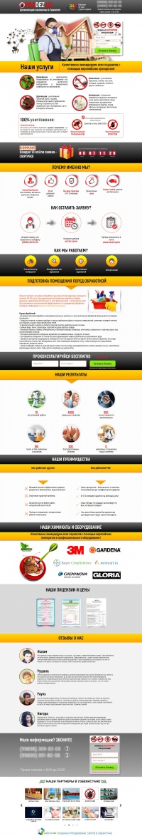 Уменьшенная копия