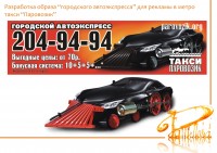 Уменьшенная копия