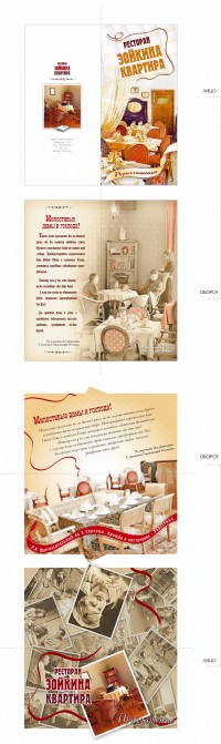 Уменьшенная копия