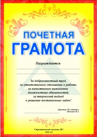 Уменьшенная копия