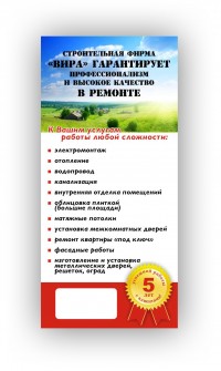 Уменьшенная копия