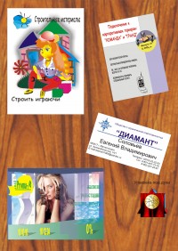 Уменьшенная копия