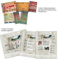 Уменьшенная копия