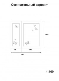 Уменьшенная копия