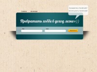 Уменьшенная копия