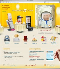 Уменьшенная копия