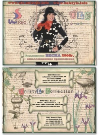 Уменьшенная копия