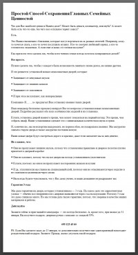 Уменьшенная копия