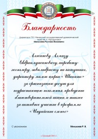 Уменьшенная копия