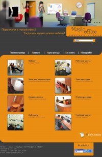 Уменьшенная копия