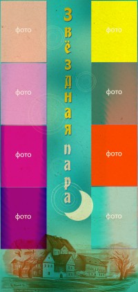 Уменьшенная копия