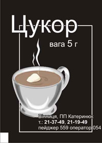 Уменьшенная копия