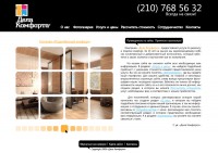 Уменьшенная копия