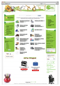 Уменьшенная копия