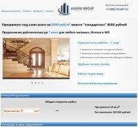 Уменьшенная копия