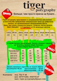 Уменьшенная копия