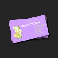 Уменьшенная копия