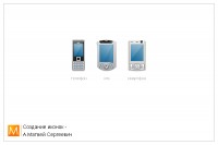 Уменьшенная копия