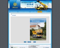 Уменьшенная копия