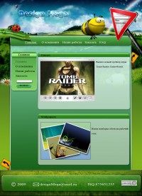 Уменьшенная копия