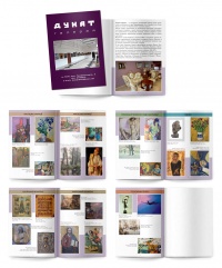 Уменьшенная копия